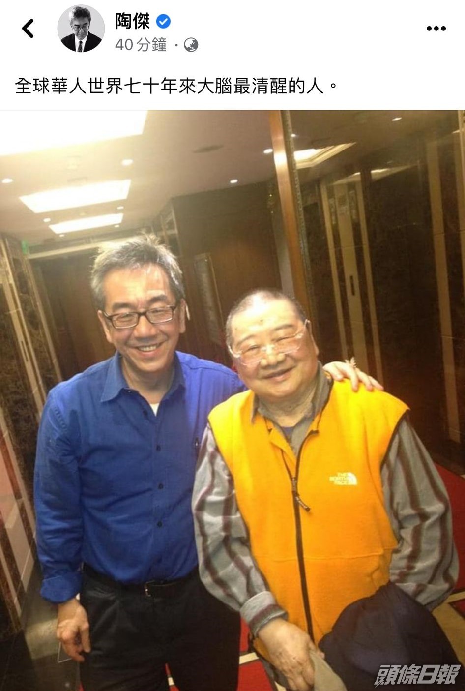 陶傑亦有於FB上載合照。